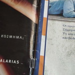 Έψιλον ειδικό τεύχος με τη φωτομηχανή του χρόνου μεταχειρισμένο