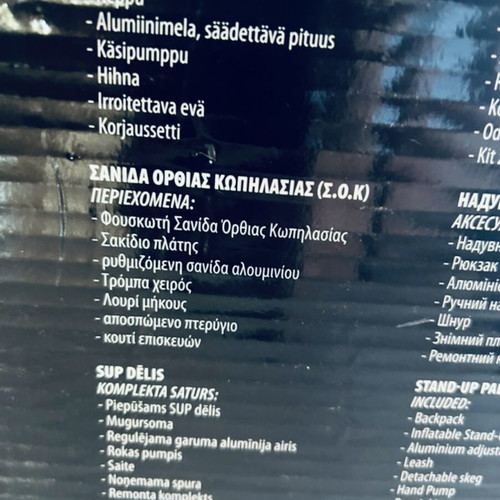 Φουσκωτή σανίδα SUP 11' Mykonos Homathlon HA-700 καινούργια