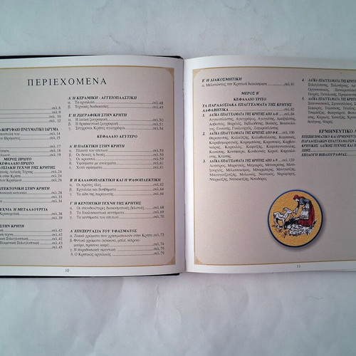 Laika Epangelmata kai Paradosiaki Zoi tis Kritis hardcover book