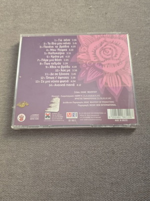 Sofia Konstantinou Gia Sena CD like new