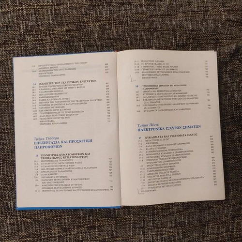 Microelectronics Volume B like new, Greek edition