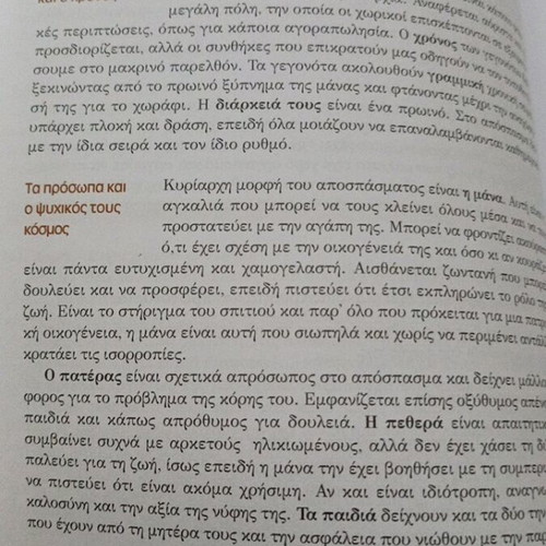 Lysari Neoellinikis Logotechnias B Gymnasiou book like new