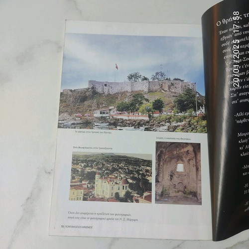 Historical album Pontiakos Ellinismos like new