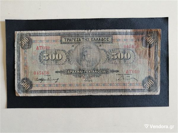  500 drachmes 1932