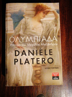 Olympiada used book by Danièle Platero