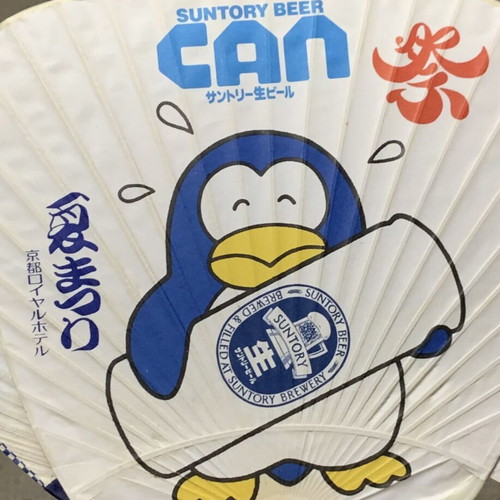 Vintage Japanese Fans pack of 4 from Kyoto 1986, like new