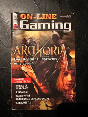 PC Master 2007 supplement used