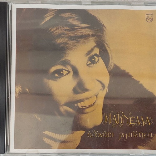 Marinella Athanata Rebetika CD like new, laiko
