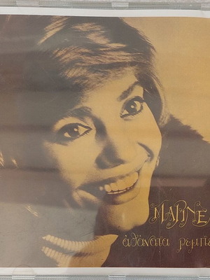 Marinella Athanata Rebetika CD like new, laiko