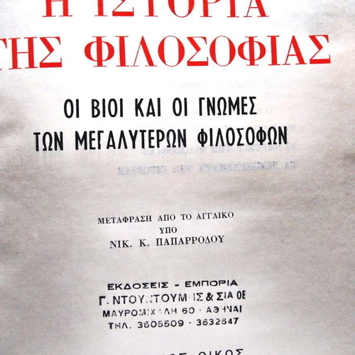 Book History of Philosophy Will Durant used, 1971 edition