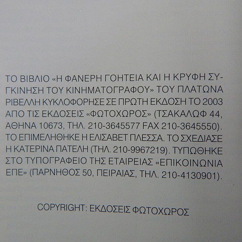 The Visible Charm and Hidden Emotion of Cinema used book