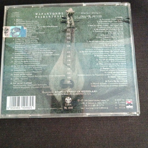 Psarantonis Idaion Antron CD like new, traditional