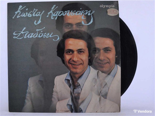  Vinyl LP - karousakis  kostas - diadosis