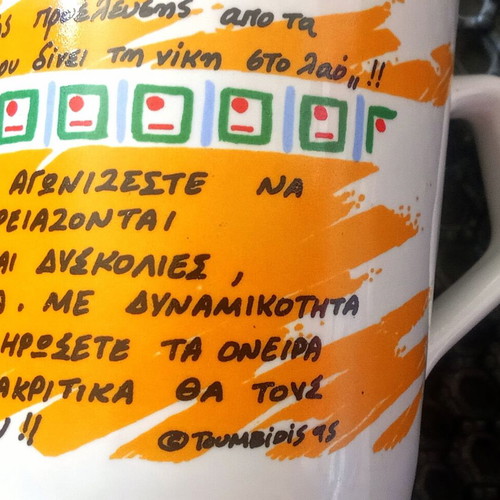 Niki Thanasis Toumpidis 1995 mug used with autograph and dedication
