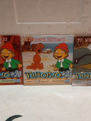 DVD συλλογή Πινόκιο σαν καινούργιο, μεταγλωττισμένα επεισόδια