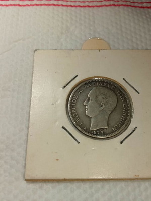Ασημένιο νόμισμα 1 δραχμή 1873 βασιλέως Γεωργίου Α, συλλεκτικό