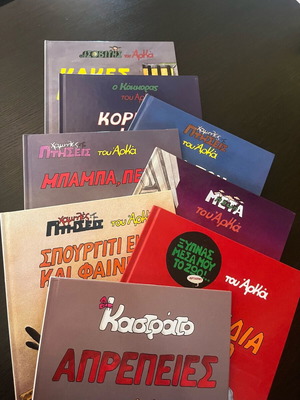 Колекция комикси на Аркас като нови, 8 автентични броя