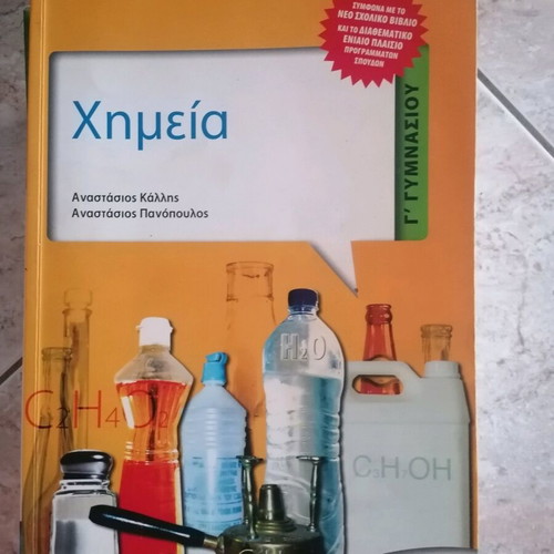 School textbooks for 3rd grade gymnasium like new, pack of 7