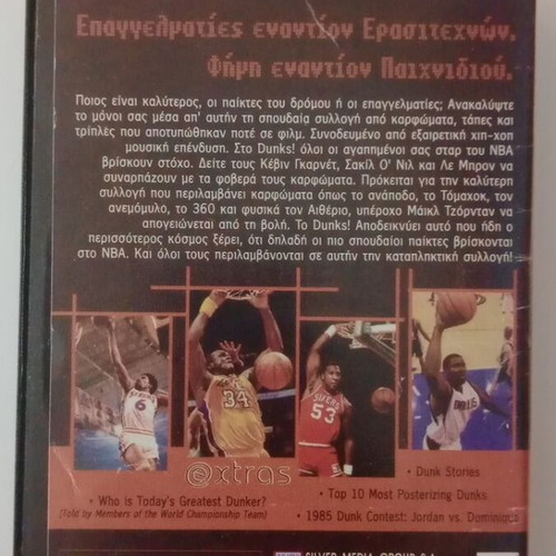 Dunks Part 1 DVD used with subtitles