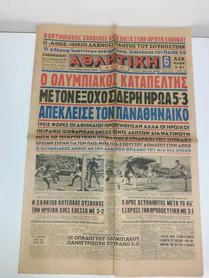 Αθλητική Ηχώ μεταχειρισμένη, 17 Ιουνίου 1963