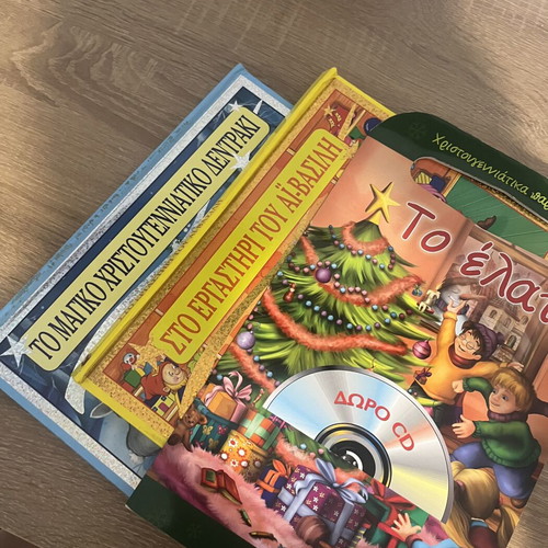 Set of 3 used children's Christmas books with pop-up features