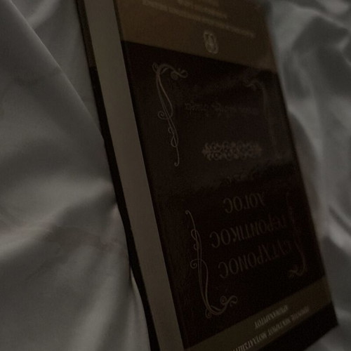 Modern Gerontic Discourse Volume A, Archimandrite Nektarios Moulatsiotis
