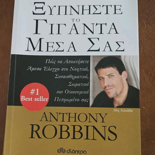 Awaken the Giant Within Anthony Robbins used, Greek language