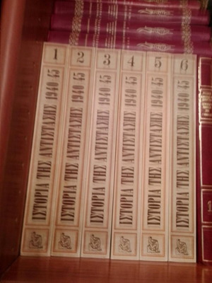 Six leather-bound volumes on Greek national resistance 1940-1945 like new