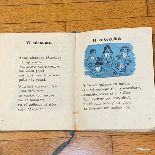 Alphabet Book used from 1956, vintage collectible