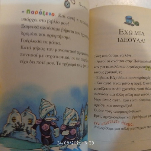 Geronimo Stilton 34: The Strange Case of the Giant Squid