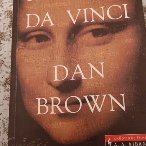Da Vinci Code book used