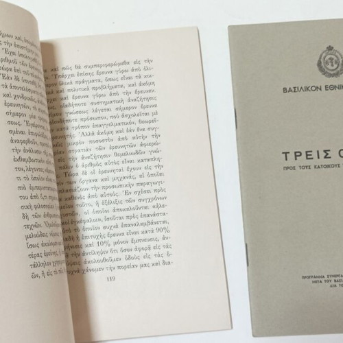 Vasilikon Ethnikon Idryma #2 booklets 1956 & 1964