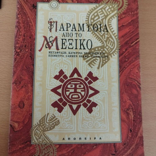 Fairy Tales from Mexico book, Aztecs Maya and other tribes anthology