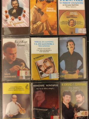 Cretan music cassette collection used, Xylouris, Mpikakis, Zervakis