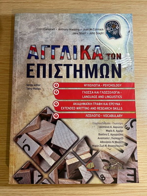 English for Sciences new, Broken Hill editions