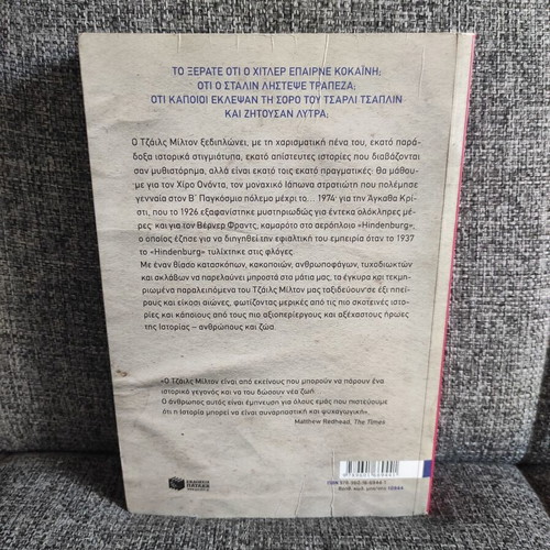 Fascinating Historical Anecdotes by Giles Milton like new