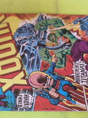 Hulk 5 comic book used, Marvel Comics Group