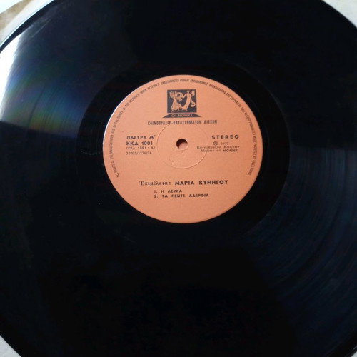 Vinyl records used, 9 with children's fairy tales