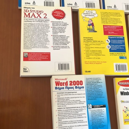 V. Giourdas Computer Books like new, 9 pieces