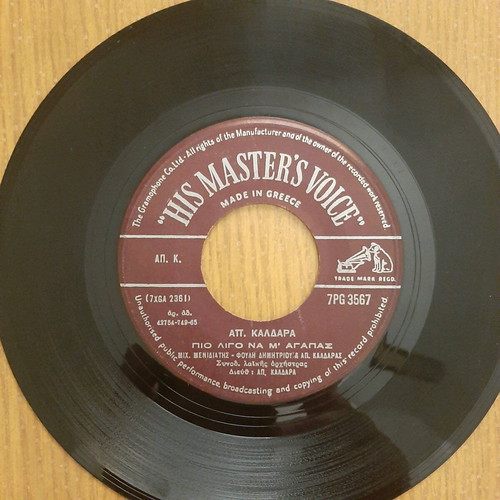 45αρι Μενιδιατης / Μοσχολιου vinyl record used, laiko