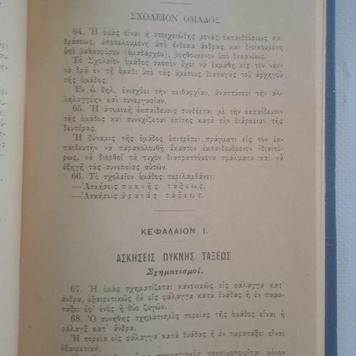 Military Pre-Training Regulation Issue 1 new, 1938
