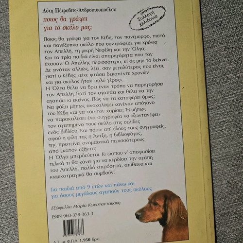 Who Will Write for Our Dog used