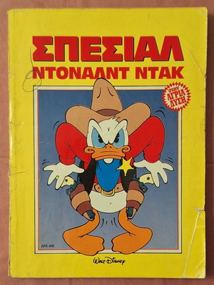Special Donald Duck used comic