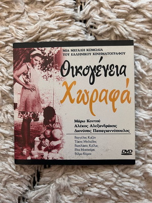 Oikogeneia Chorafa DVD used