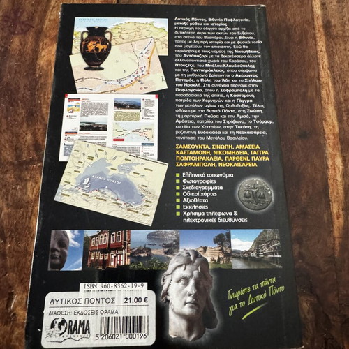 Dytikos Pontos Viothynia-Paflagonia travel guide like new