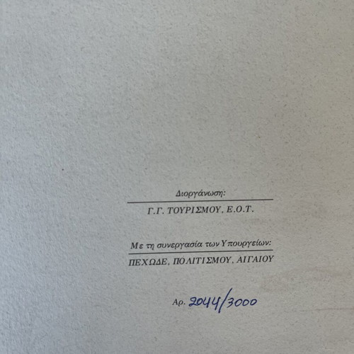 The Revelation of St. John the Divine Book like new, bilingual hymns