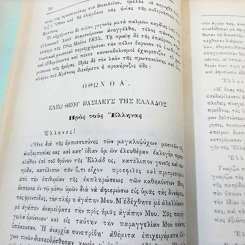 Βιβλίο Ιστορία του Όθωνος έκδοση νέα με πολλές εικόνες, πολύ καλή κατάσταση