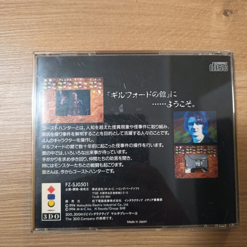 3DO Ghost Hunter Series Mask of the Black Death Kuroki Shi no Kamen used game