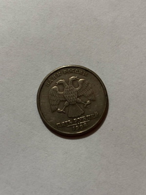 Russian money used