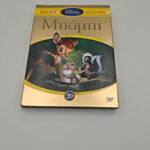 Bambi DVD box like new, magical collection, dubbed